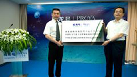 尊龙官方备用牵手蛟龙号 获国家深海基地管理中心合作授牌