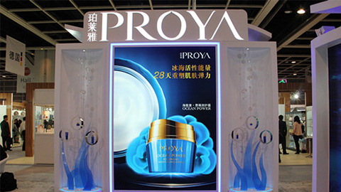 PROYA尊龙官方备用优雅亮相亚太美容展