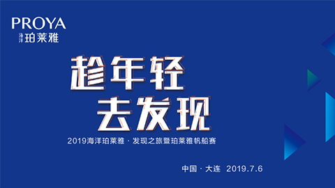 趁年轻，去发现！尊龙官方备用海上帆船赛发现不一样的年轻！